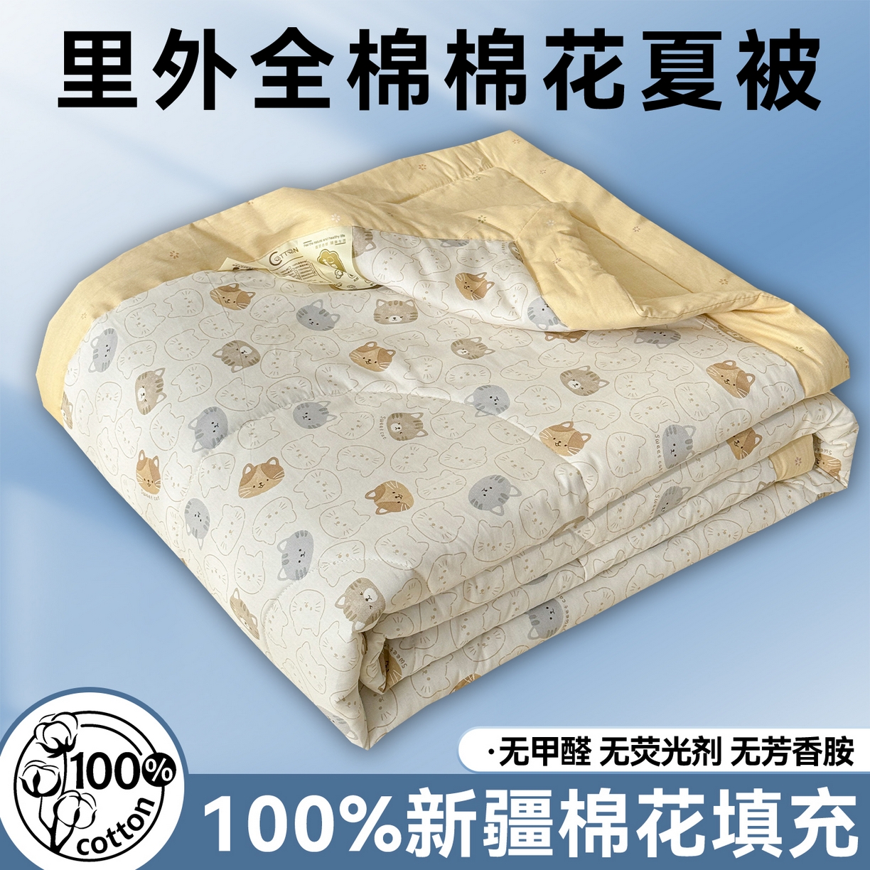 91家纺网 家纺一手货源 找家纺 （总）奥裕家纺 2026春夏新款全棉棉花夏被夏凉被空调被