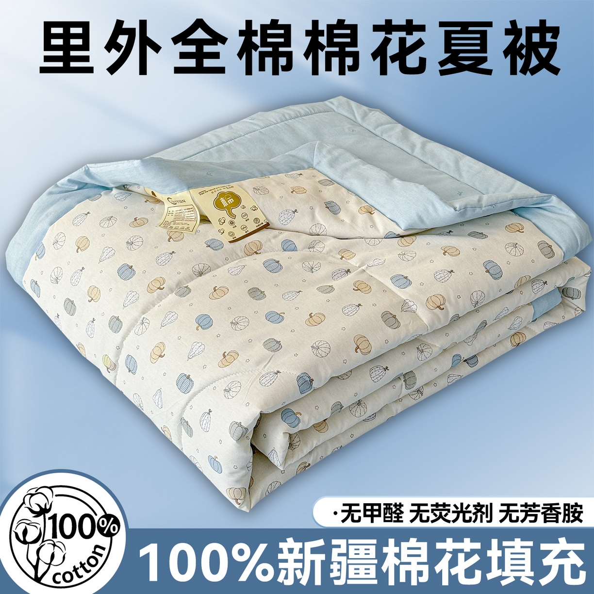 91家纺网 家纺一手货源 找家纺 （总）奥裕家纺 2026春夏新款全棉棉花夏被夏凉被空调被