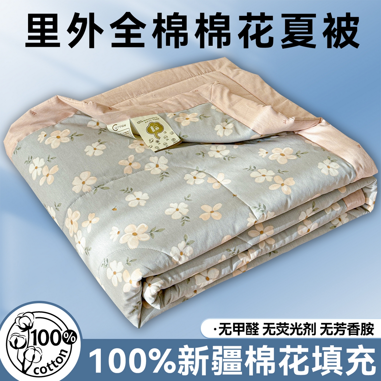 91家纺网 家纺一手货源 找家纺 （总）奥裕家纺 2026春夏新款全棉棉花夏被夏凉被空调被