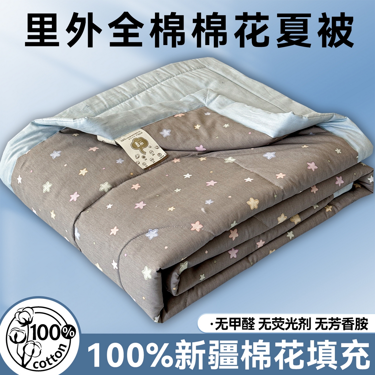 91家纺网 家纺一手货源 找家纺 （总）奥裕家纺 2026春夏新款全棉棉花夏被夏凉被空调被