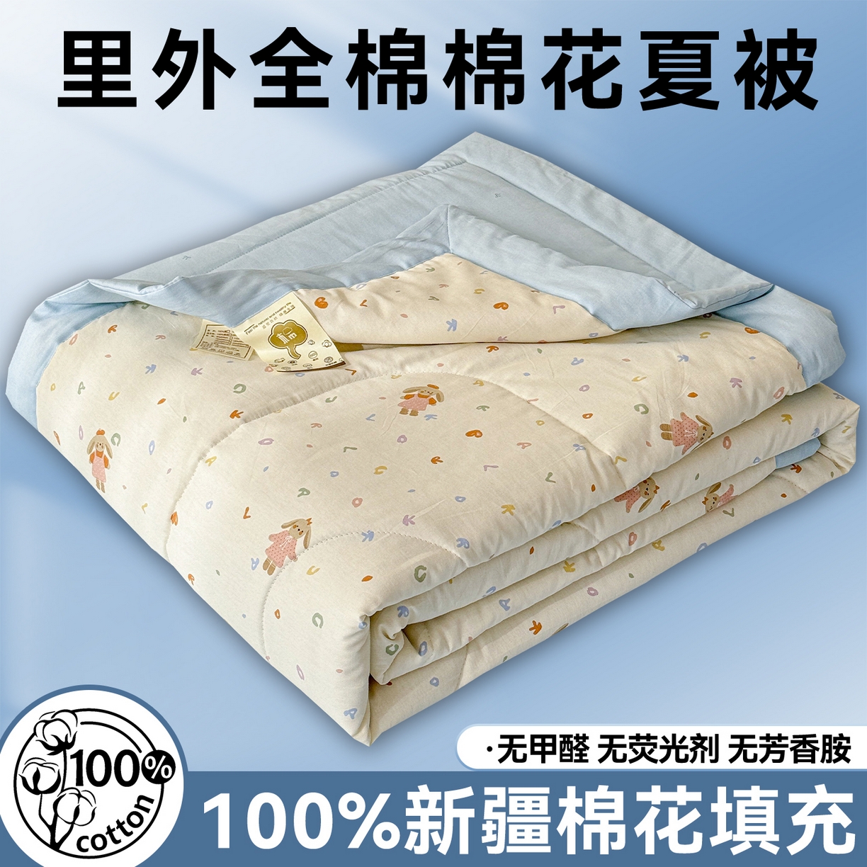 91家纺网 家纺一手货源 找家纺 （总）奥裕家纺 2026春夏新款全棉棉花夏被夏凉被空调被