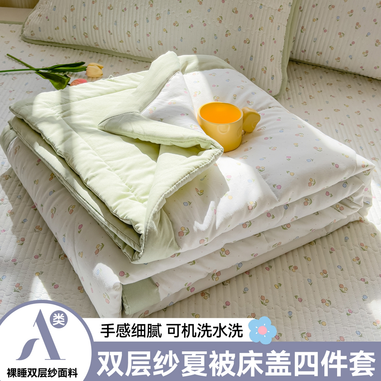 91家纺网 家纺一手货源 找家纺 （总）奥裕家纺 2026春夏新款双层纱夏被夏凉被空调被四件套