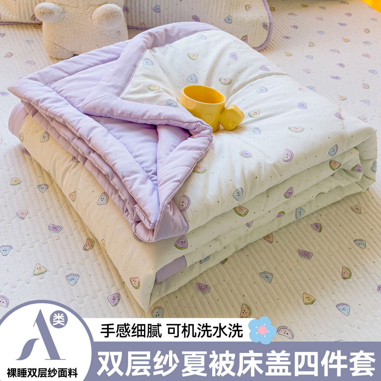 91家纺网 家纺一手货源 找家纺 （总）奥裕家纺 2026春夏新款双层纱夏被夏凉被空调被四件套