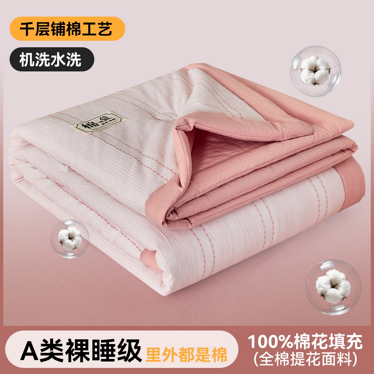 91家纺网 家纺一手货源 找家纺 （总）恬思语家纺 2026新款全棉色织提花棉花夏被夏凉被空调被-流光