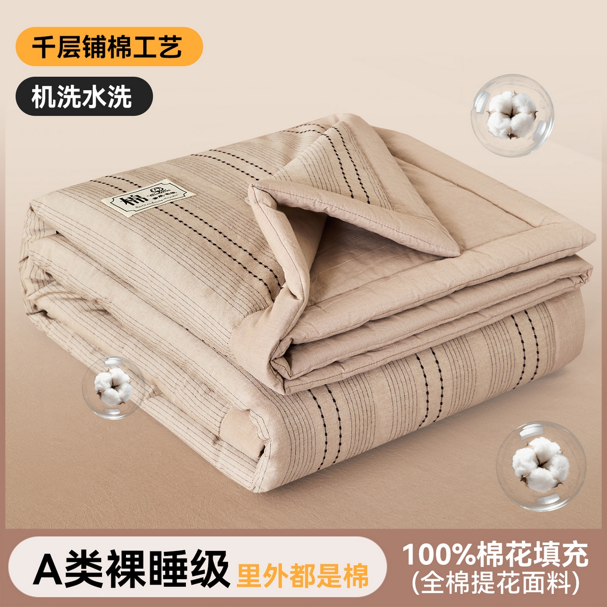 91家纺网 家纺一手货源 找家纺 （总）恬思语家纺 2026新款全棉色织提花棉花夏被夏凉被空调被-流光