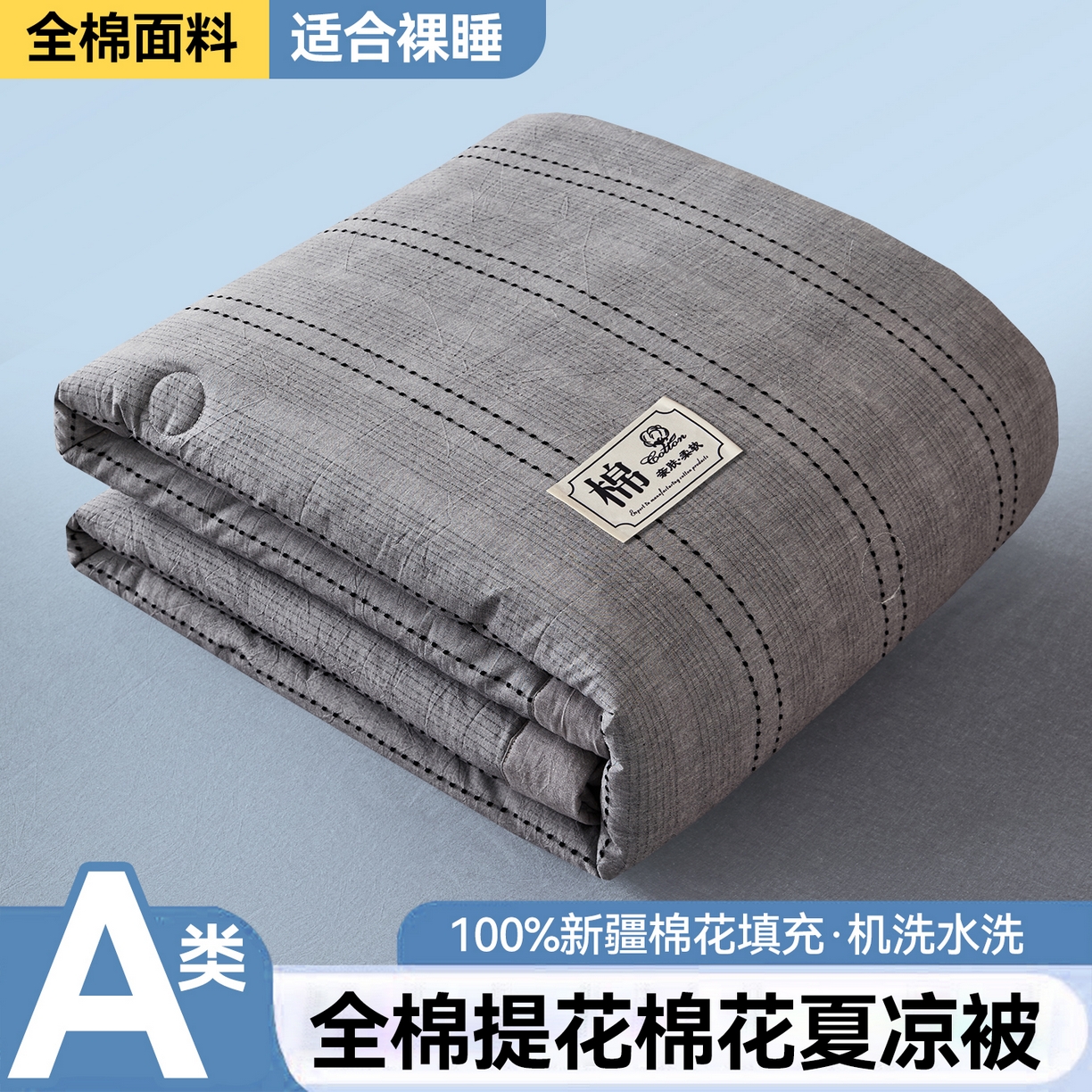 91家纺网 家纺一手货源 找家纺 恬思语家纺 2026新款全棉色织提花棉花夏被夏凉被空调被-流光 流光-灰
