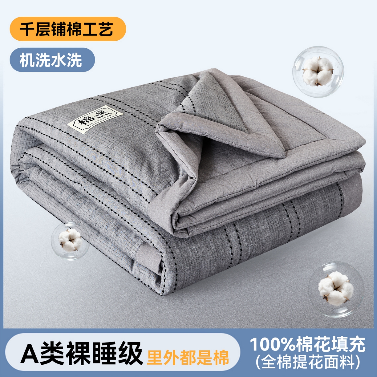 恬思语家纺 2026新款全棉色织提花棉花夏被夏凉被空调被-流光 流光-灰