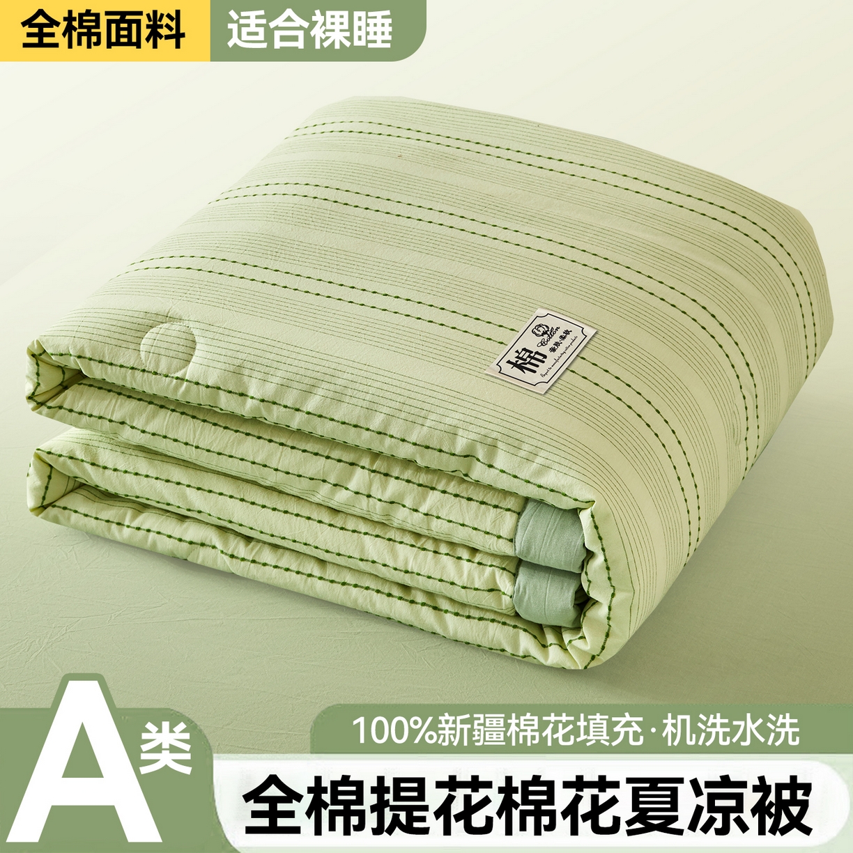 91家纺网 家纺一手货源 找家纺 恬思语家纺 2026新款全棉色织提花棉花夏被夏凉被空调被-流光 流光-绿