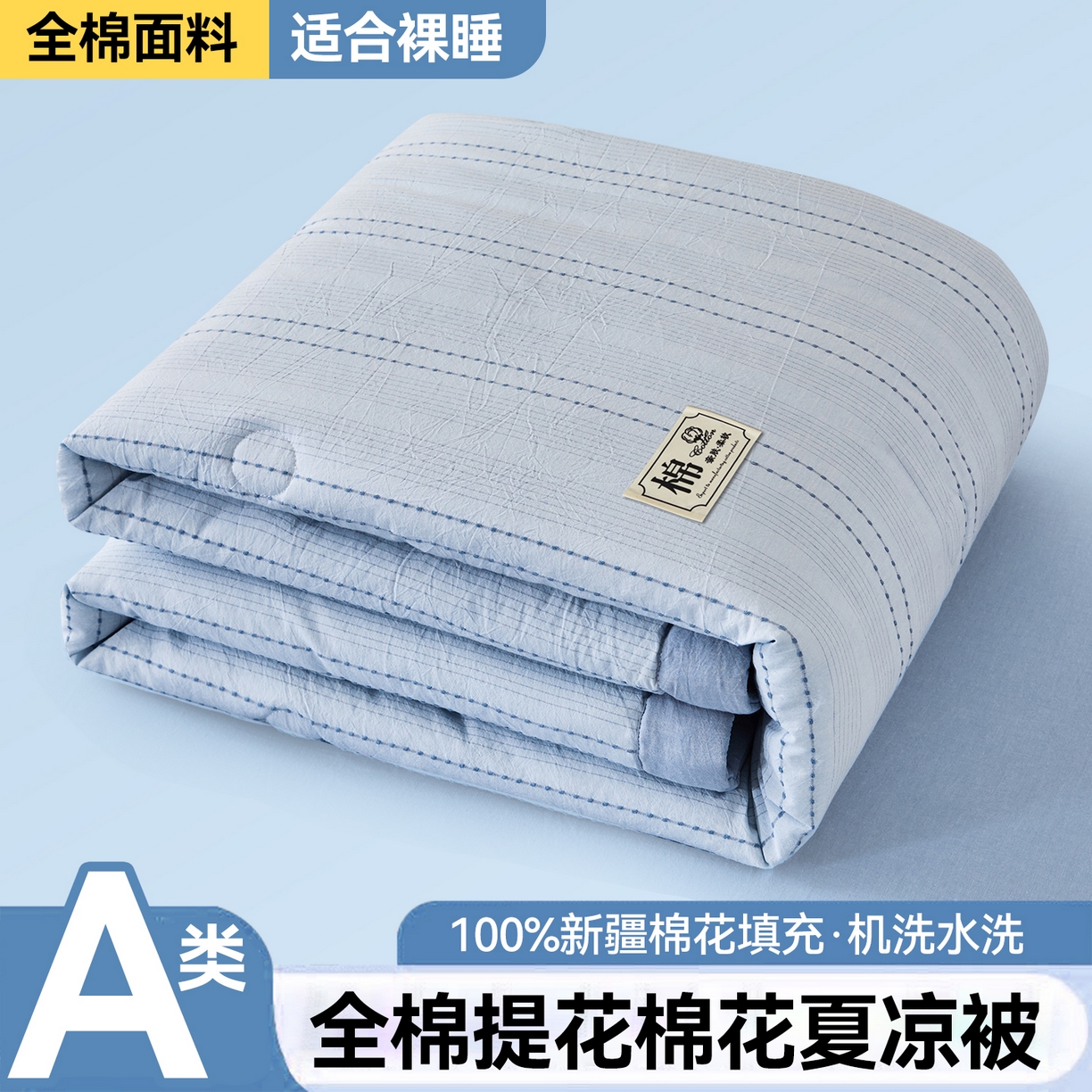 91家纺网 家纺一手货源 找家纺 恬思语家纺 2026新款全棉色织提花棉花夏被夏凉被空调被-流光 流光-蓝