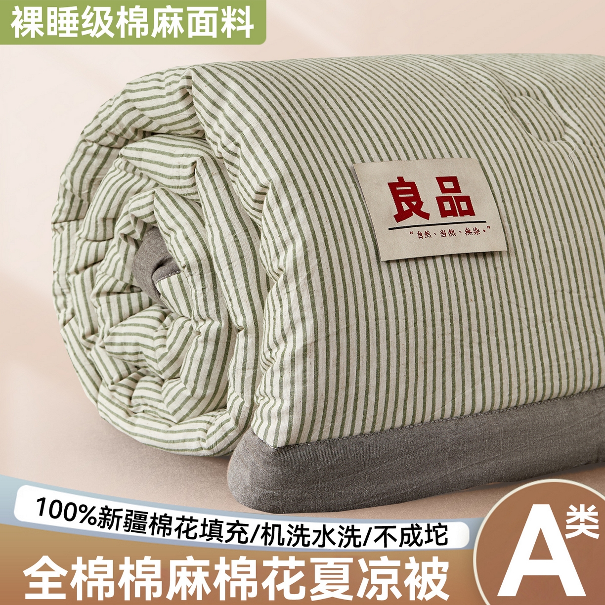 91家纺网 家纺一手货源 找家纺 恬思语家纺 2026新款春夏新款棉麻条纹棉花夏被空调被夏凉被 棉麻条-橄榄绿