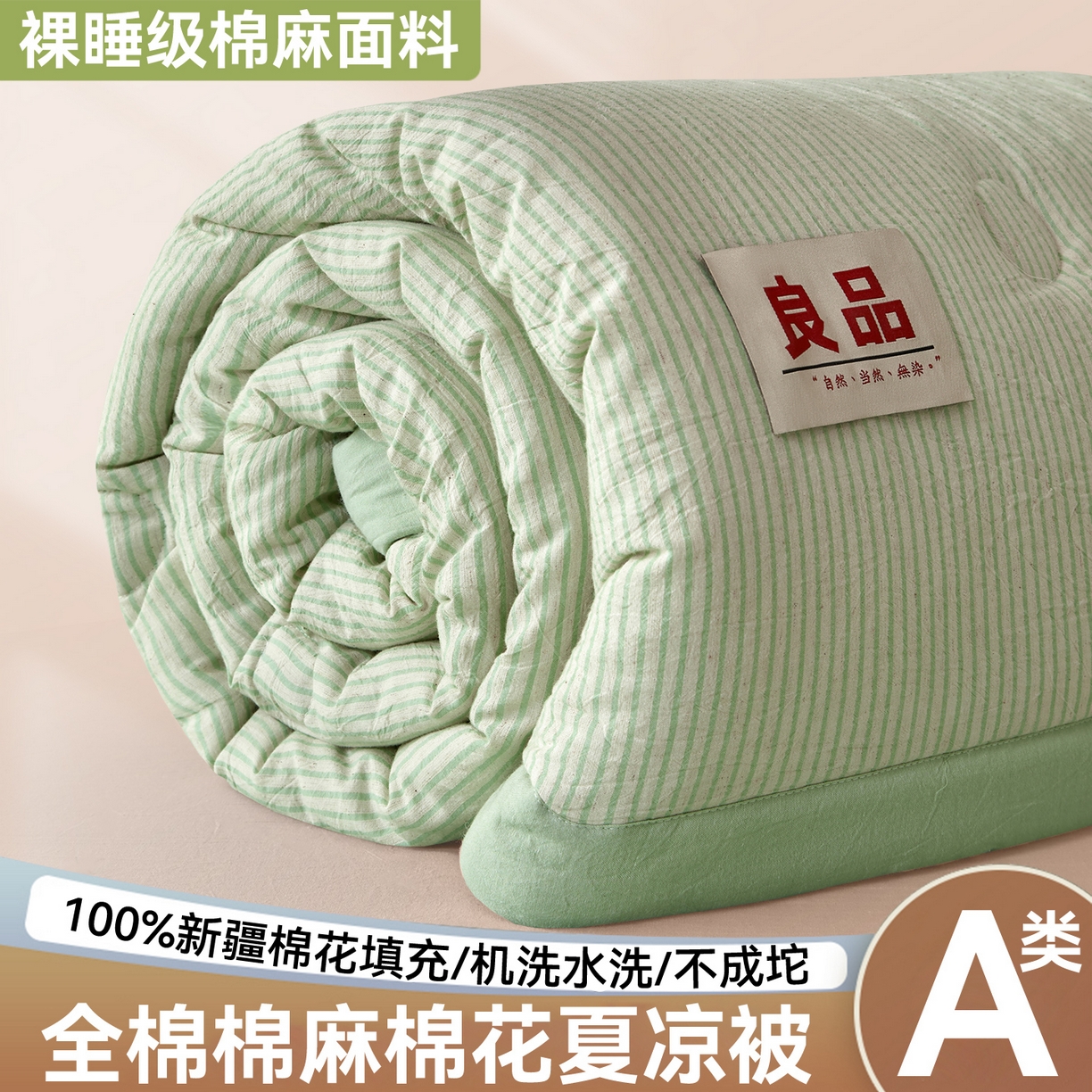 91家纺网 家纺一手货源 找家纺 恬思语家纺 2026新款春夏新款棉麻条纹棉花夏被空调被夏凉被 棉麻条-绿