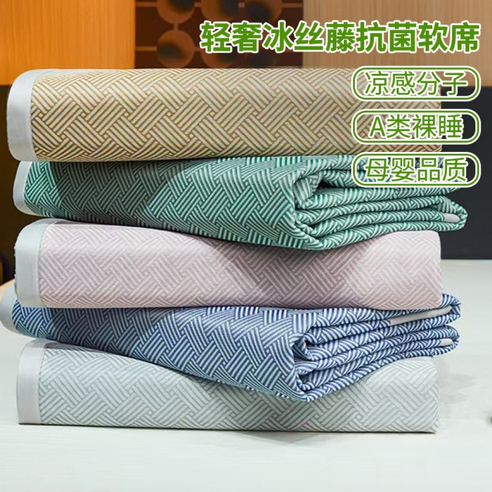 91家纺网 家纺一手货源 找家纺 （总）999家纺 2026新款加厚三明治抗菌冰丝藤凉席三件套冰丝软席藤席