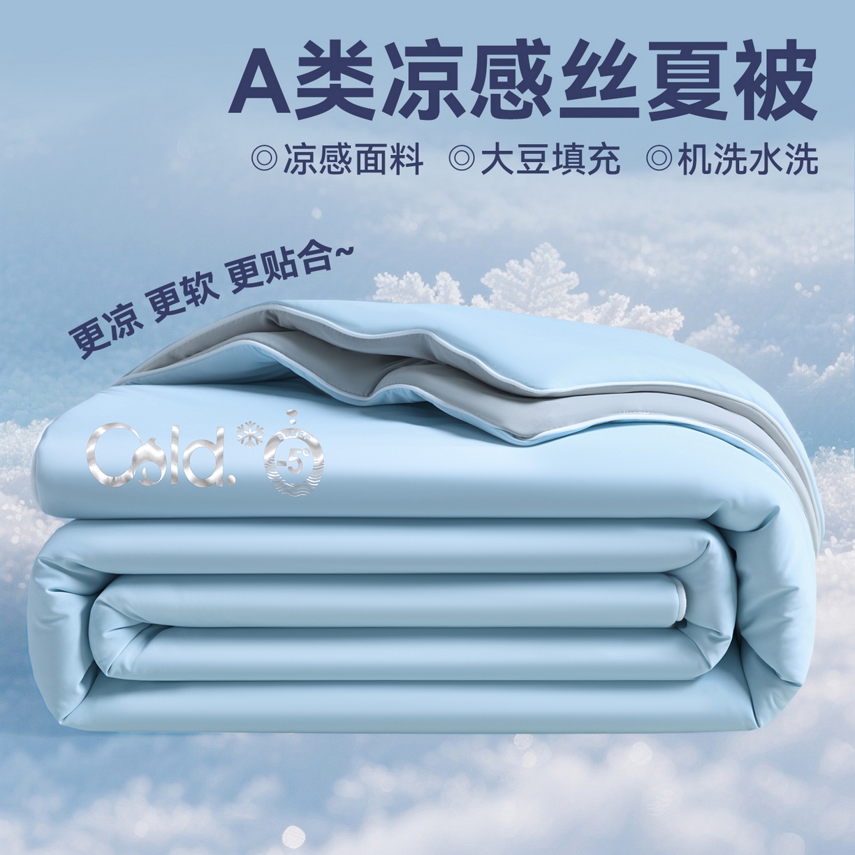 91家纺网 家纺一手货源 找家纺 （总）恬思语家纺 2026春夏新品纯色双拼凉感丝大豆夏被夏凉被空调被