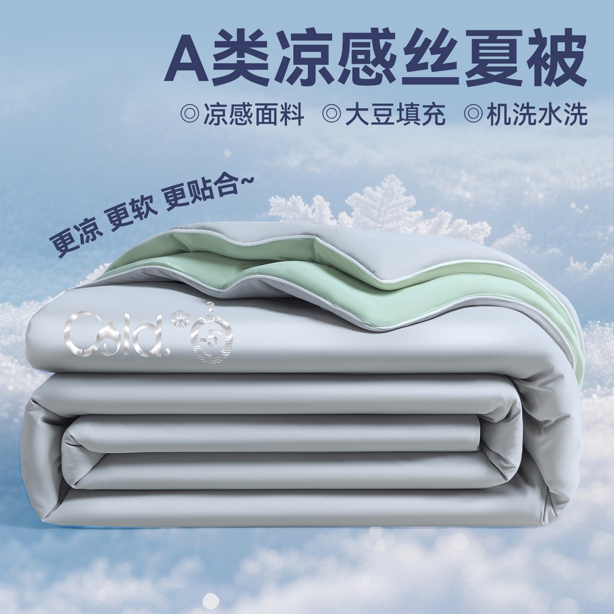 91家纺网 家纺一手货源 找家纺 （总）恬思语家纺 2026春夏新品纯色双拼凉感丝大豆夏被夏凉被空调被