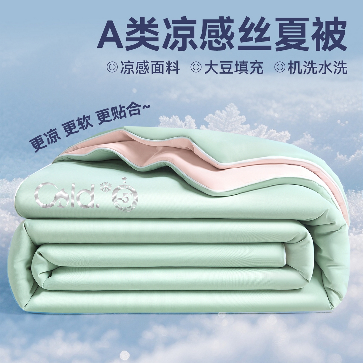 91家纺网 家纺一手货源 找家纺 恬思语家纺 2026春夏新品纯色双拼凉感丝大豆夏被夏凉被空调被 凉感-绿粉