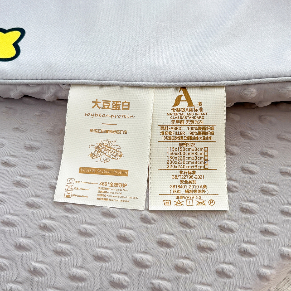 91家纺网 家纺一手货源 找家纺 恒畅 2026新款A类正版授权（含氨）卡通针织棉3D凉感豆豆夏被夏凉被 奥特星际