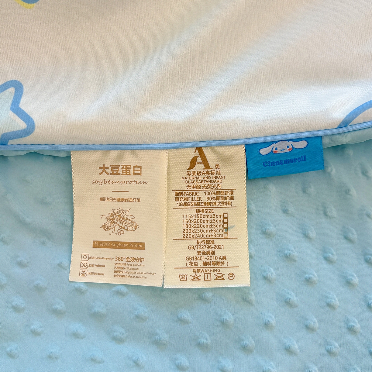 91家纺网 家纺一手货源 找家纺 恒畅 2026新款A类正版授权（含氨）卡通针织棉3D凉感豆豆夏被夏凉被 甜梦玉桂