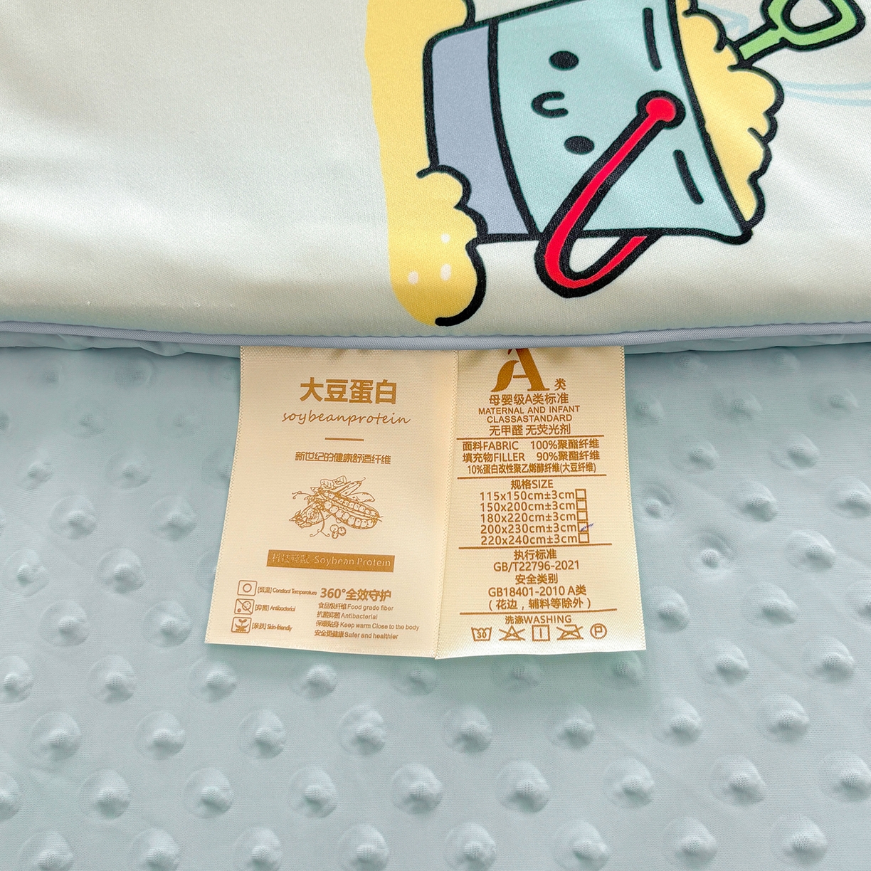 91家纺网 家纺一手货源 找家纺 恒畅 2026新款A类正版授权（含氨）卡通针织棉3D凉感豆豆夏被夏凉被 夏日派对