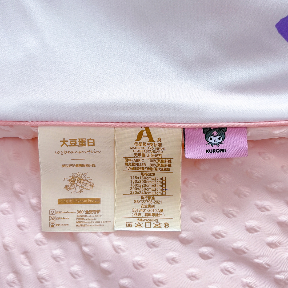 91家纺网 家纺一手货源 找家纺 恒畅 2026新款A类正版授权（含氨）卡通针织棉3D凉感豆豆夏被夏凉被 梦幻库洛米