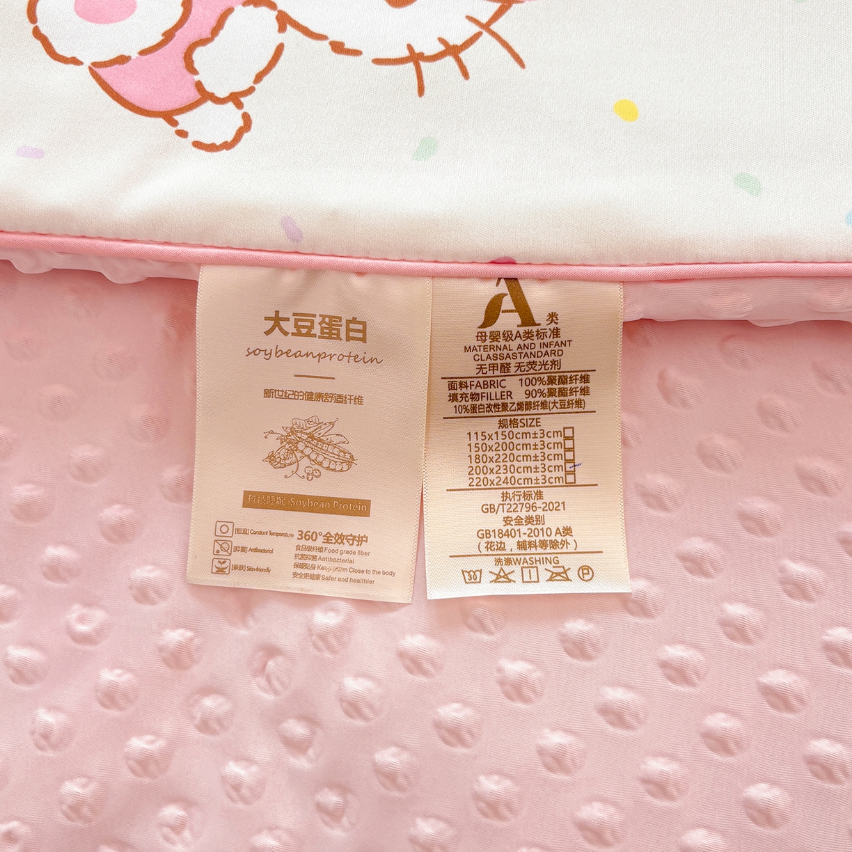 91家纺网 家纺一手货源 找家纺 恒畅 2026新款A类正版授权（含氨）卡通针织棉3D凉感豆豆夏被夏凉被 爱心凯蒂