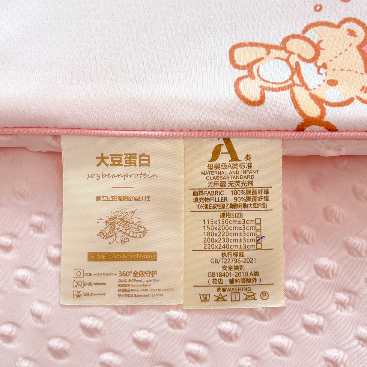 91家纺网 家纺一手货源 找家纺 恒畅 2026新款A类正版授权（含氨）卡通针织棉3D凉感豆豆夏被夏凉被 红粉凯蒂