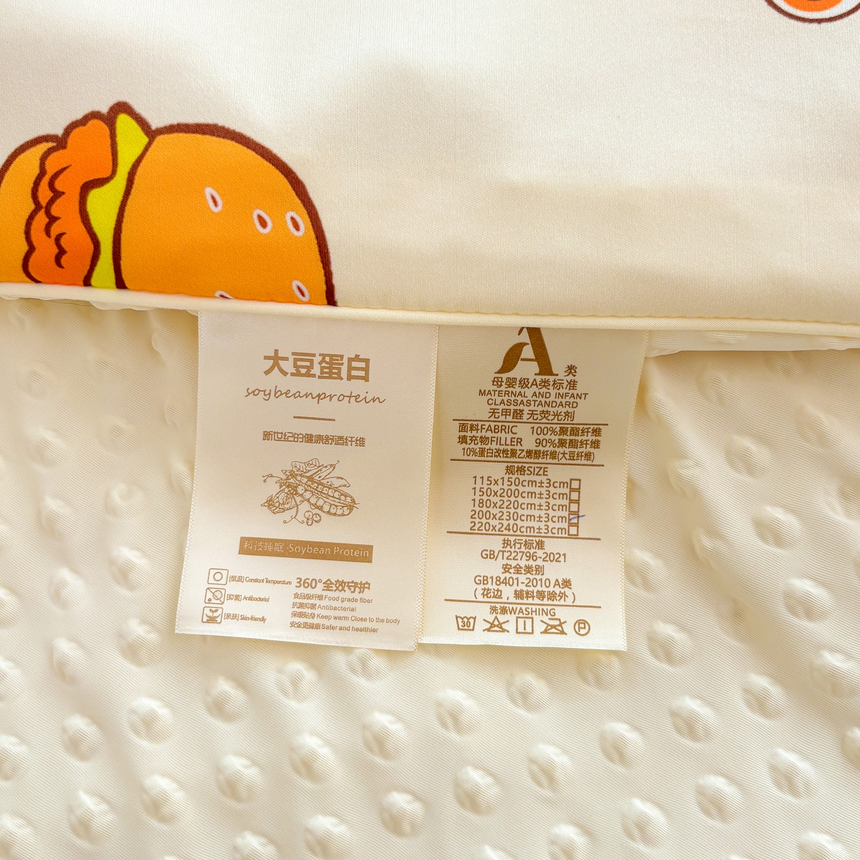 91家纺网 家纺一手货源 找家纺 恒畅 2026新款A类正版授权（含氨）卡通针织棉3D凉感豆豆夏被夏凉被 完美搭档