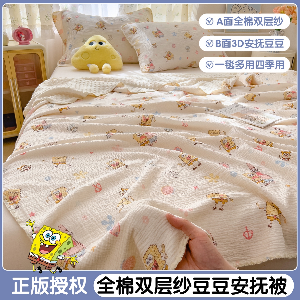 91家纺网 家纺一手货源 找家纺 （总）兄弟坊 2026新款正版授权卡通全棉双层纱安抚被夏被纱布豆豆毯学校午睡被