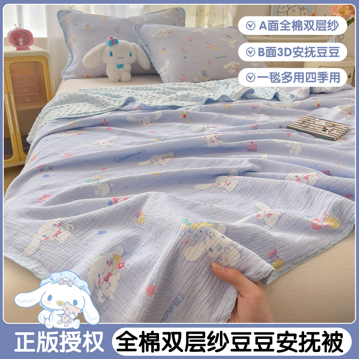 91家纺网 家纺一手货源 找家纺 （总）兄弟坊 2026新款正版授权卡通全棉双层纱安抚被夏被纱布豆豆毯学校午睡被