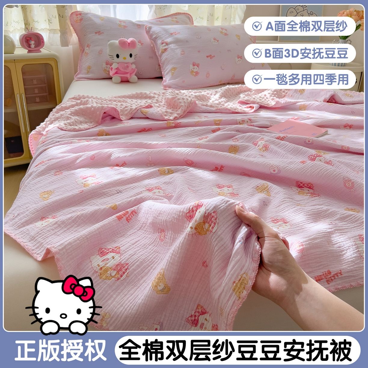 91家纺网 家纺一手货源 找家纺 （总）兄弟坊 2026新款正版授权卡通全棉双层纱安抚被夏被纱布豆豆毯学校午睡被