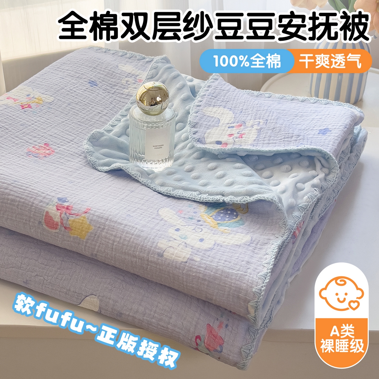 91家纺网 家纺一手货源 找家纺 兄弟坊 2026新款正版授权卡通全棉双层纱安抚被夏被纱布豆豆毯学校午睡被 天真玉桂狗