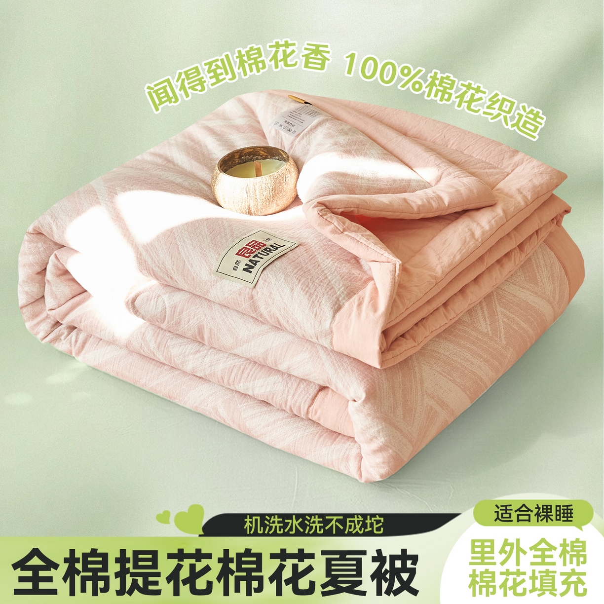 91家纺网 家纺一手货源 找家纺 （总）恬思语家纺 2026春夏新款里外全棉纯棉大提花棉花夏被--洛克系列