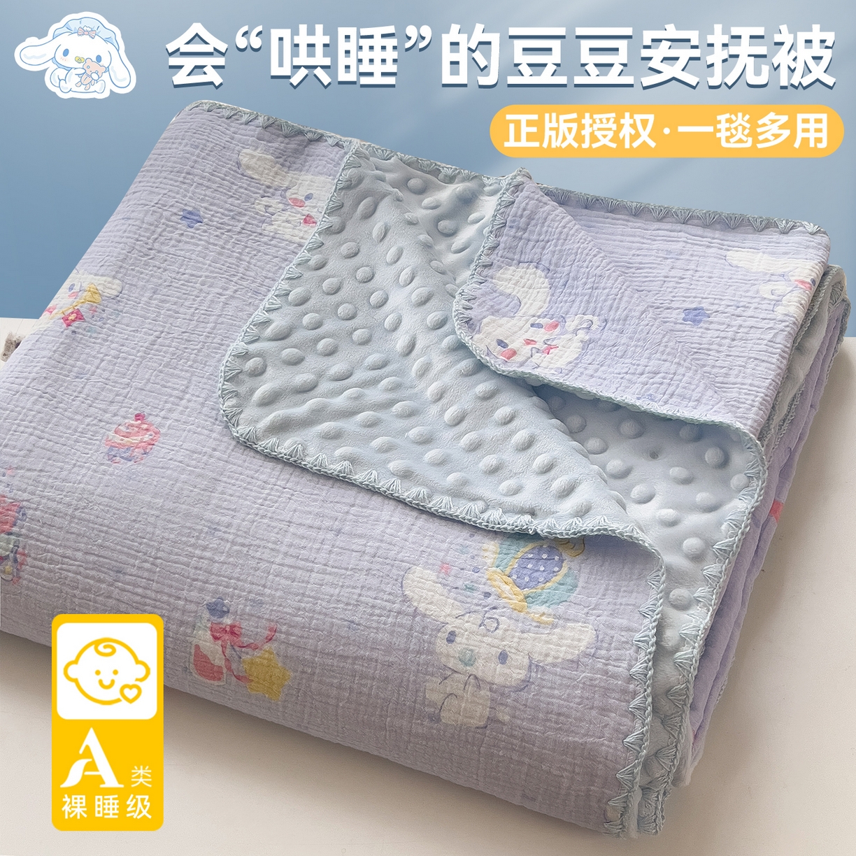 91家纺网 家纺一手货源 找家纺 兄弟坊 2026新款正版授权卡通全棉双层纱安抚被夏被纱布豆豆毯学校午睡被 天真玉桂狗