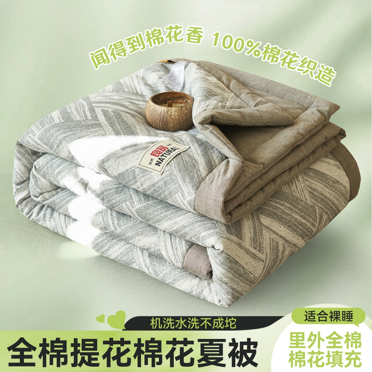 恬思语家纺 2026春夏新款里外全棉纯棉大提花棉花夏被--洛克系列 洛克-灰