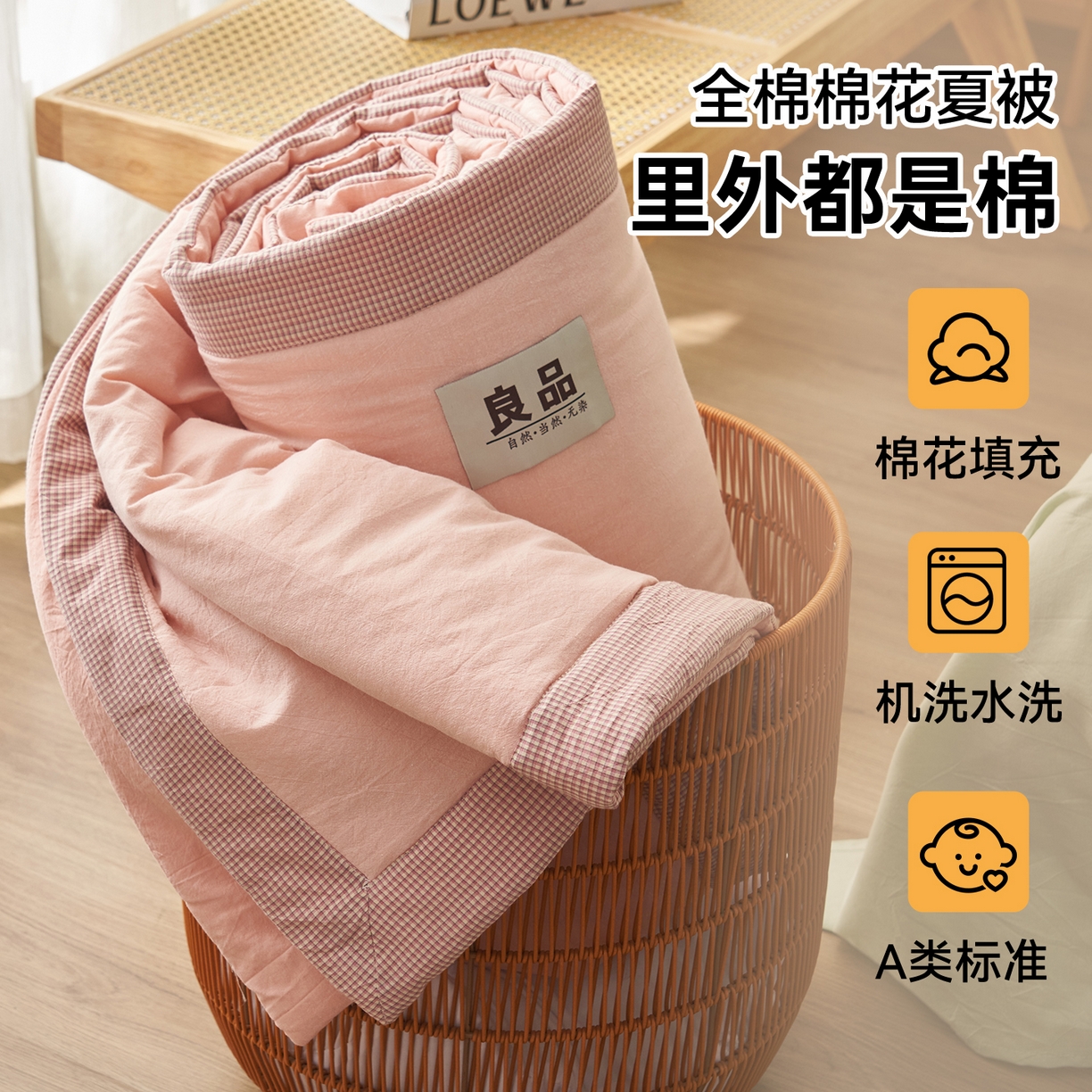 91家纺网 家纺一手货源 找家纺 恬思语家纺 2026春夏新款里外全棉纯棉纯色棉花夏被-百丽系列 百丽-粉