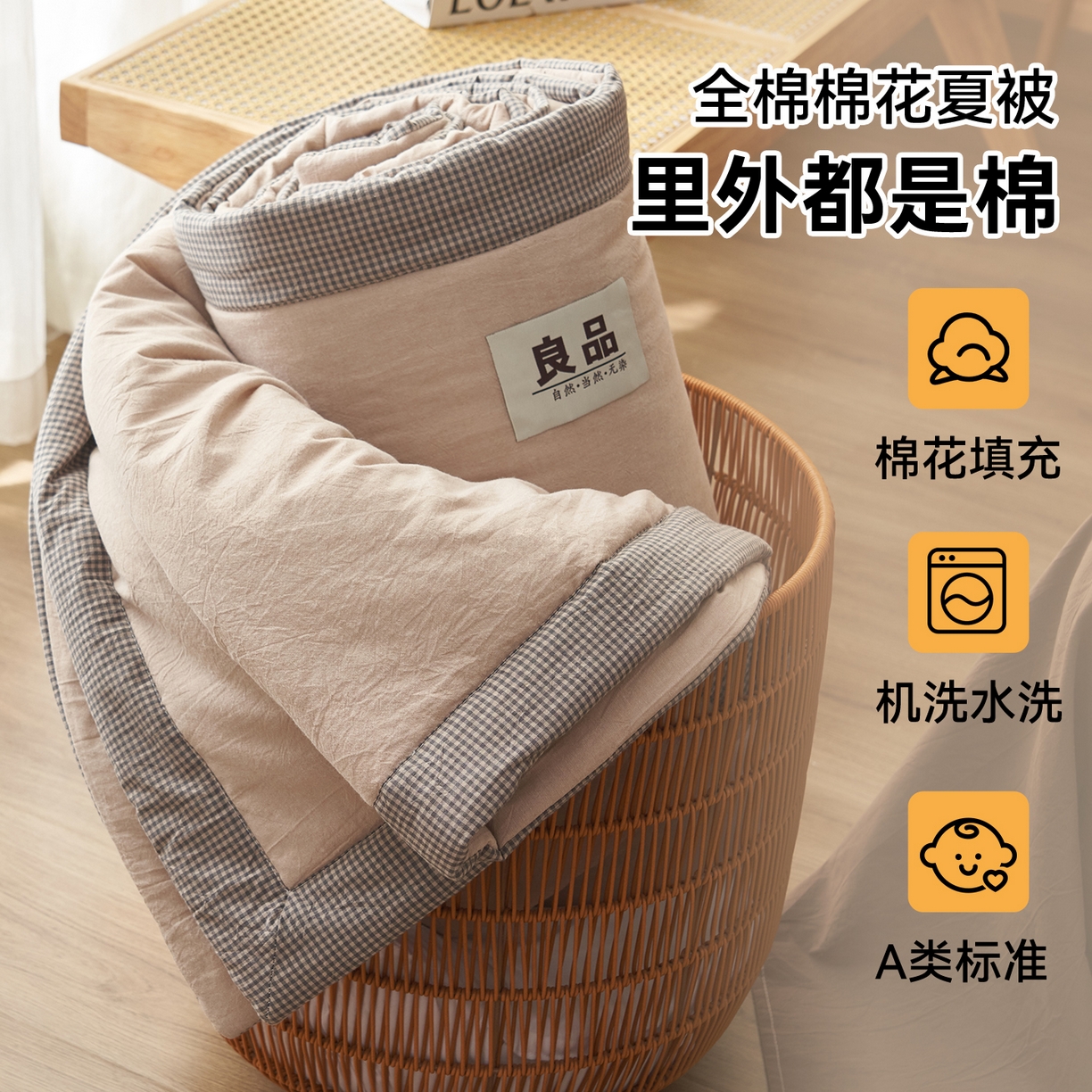 91家纺网 家纺一手货源 找家纺 （总）恬思语家纺 2026春夏新款里外全棉纯棉纯色棉花夏被-百丽系列