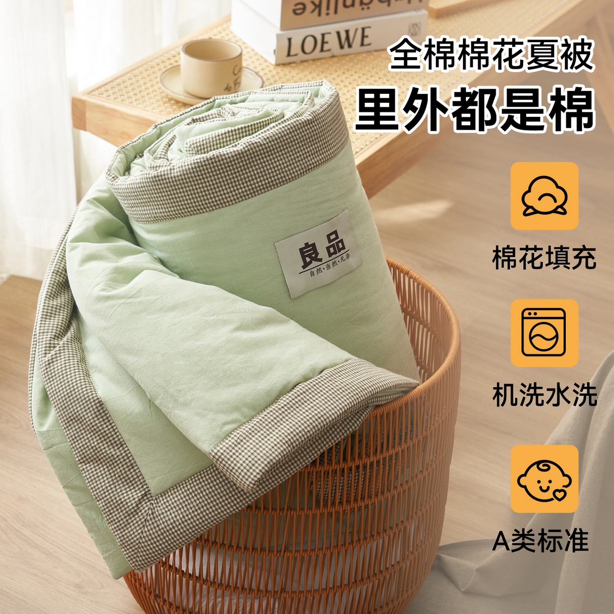 91家纺网 家纺一手货源 找家纺 （总）恬思语家纺 2026春夏新款里外全棉纯棉纯色棉花夏被-百丽系列