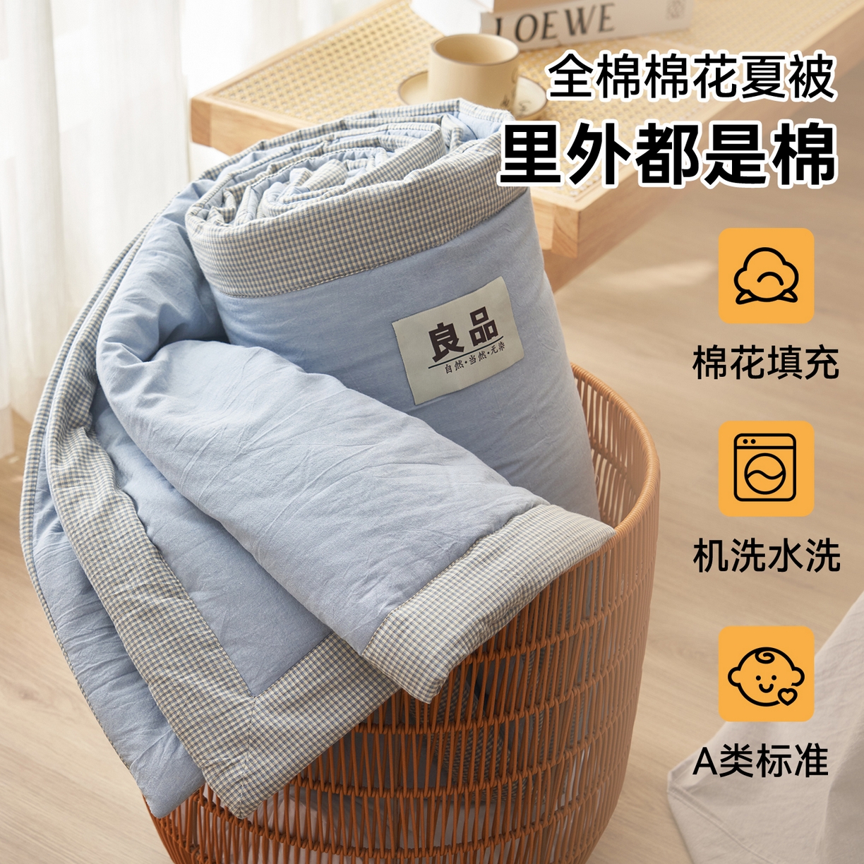 91家纺网 家纺一手货源 找家纺 （总）恬思语家纺 2026春夏新款里外全棉纯棉纯色棉花夏被-百丽系列