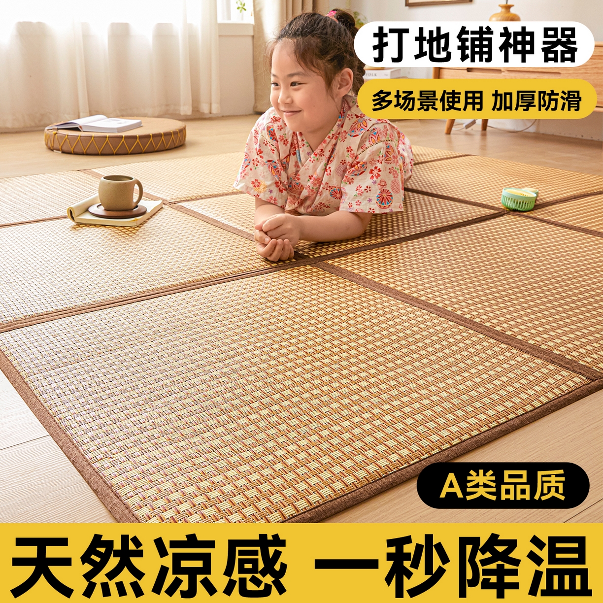 91家纺网 家纺一手货源 找家纺 （总）新太阳蚊帐 2026新款夏季拼接地垫