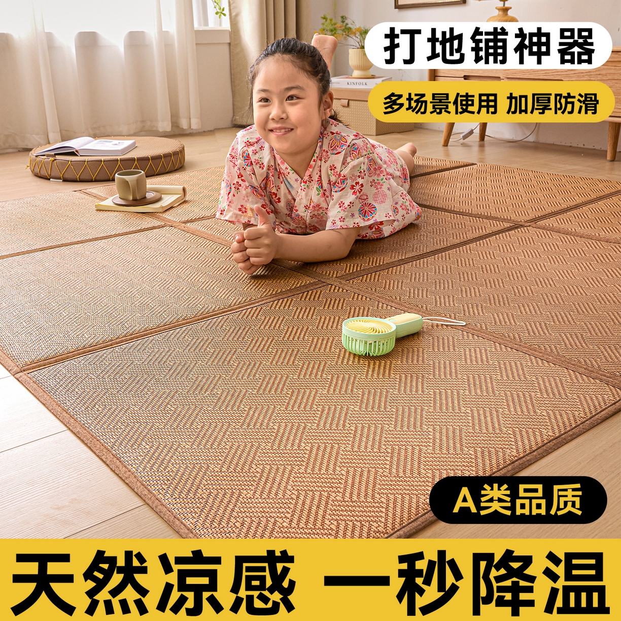 91家纺网 家纺一手货源 找家纺 （总）新太阳蚊帐 2026新款夏季拼接地垫