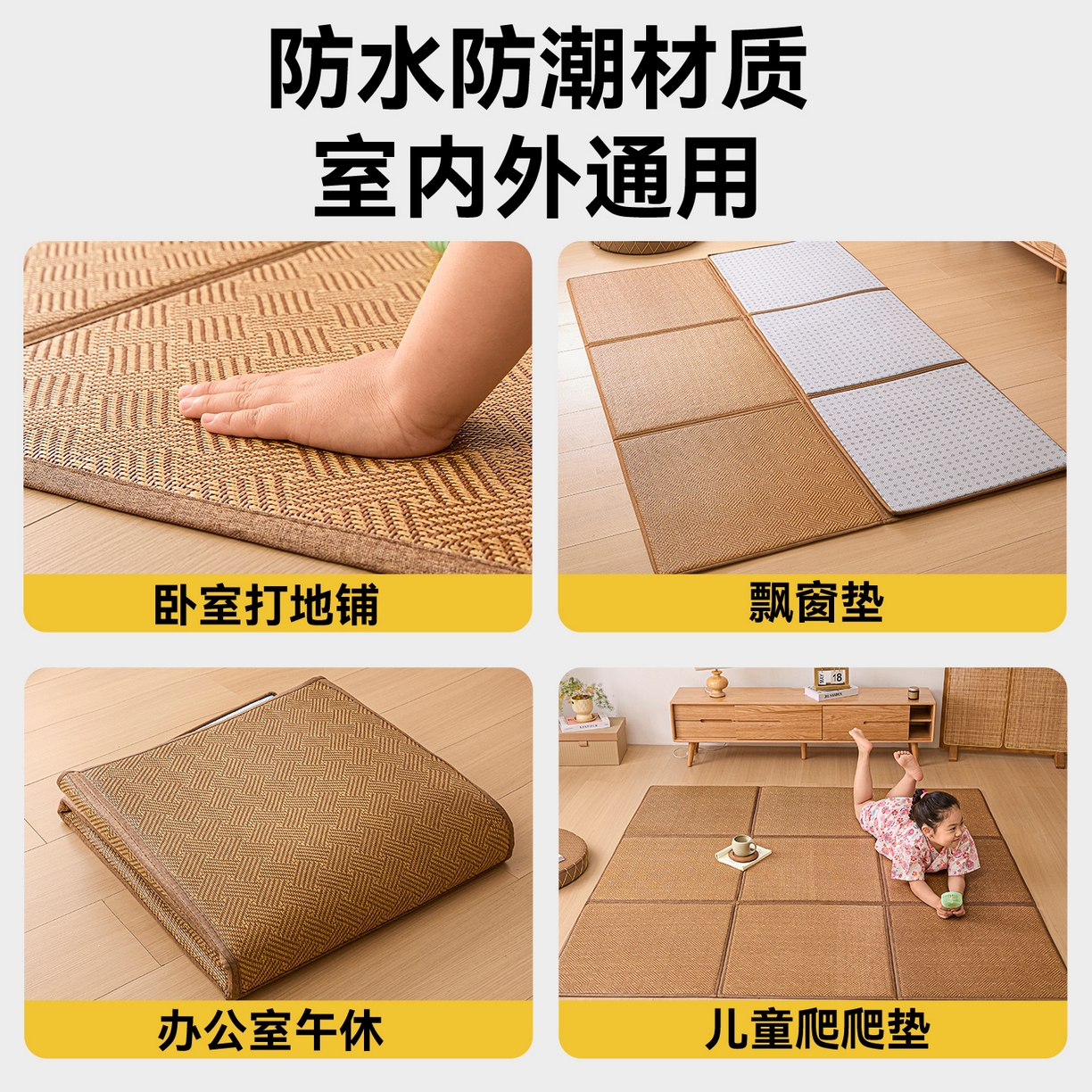 91家纺网 家纺一手货源 找家纺 新太阳蚊帐 2026新款夏季拼接地垫 棕韵雅舍