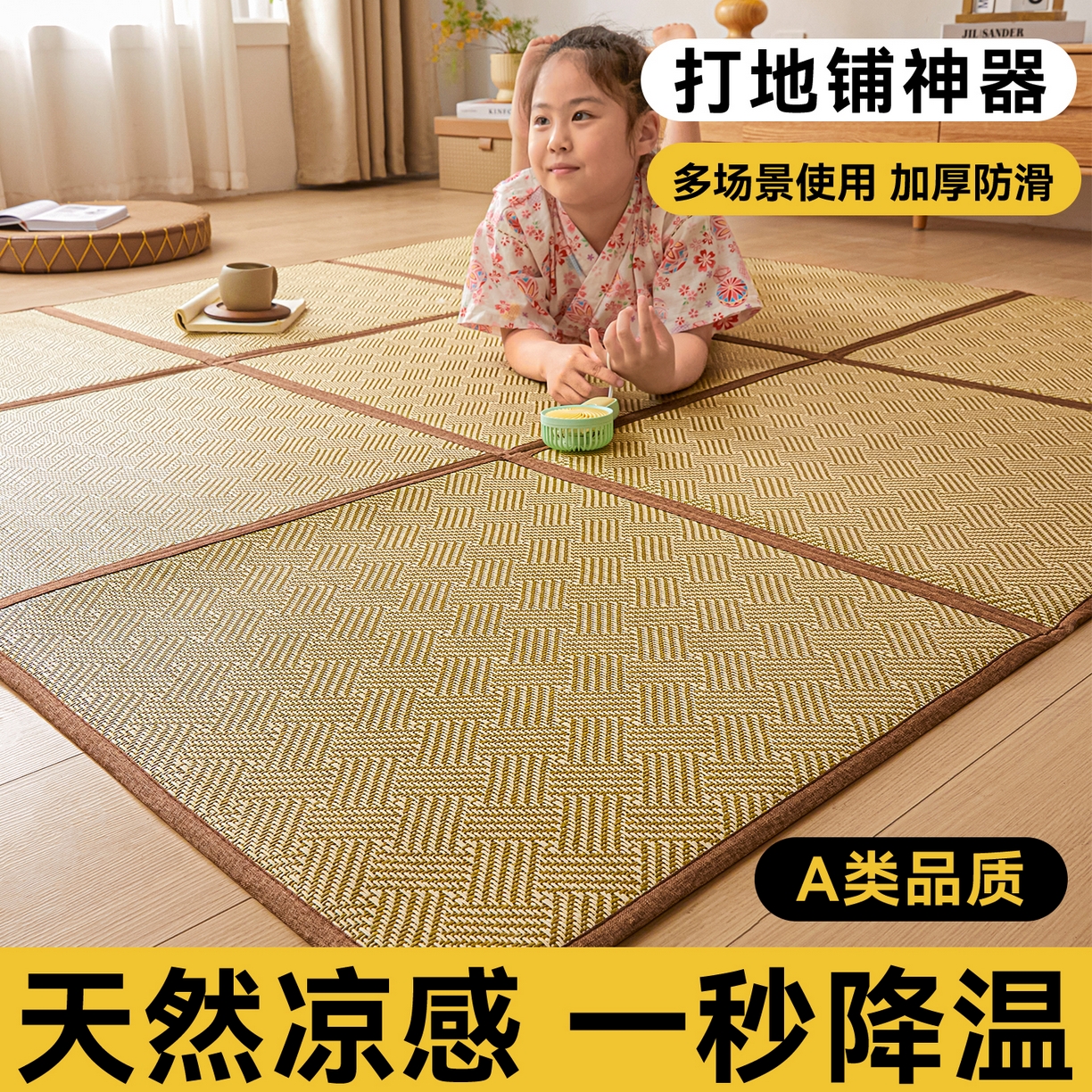 91家纺网 家纺一手货源 找家纺 （总）新太阳蚊帐 2026新款夏季拼接地垫