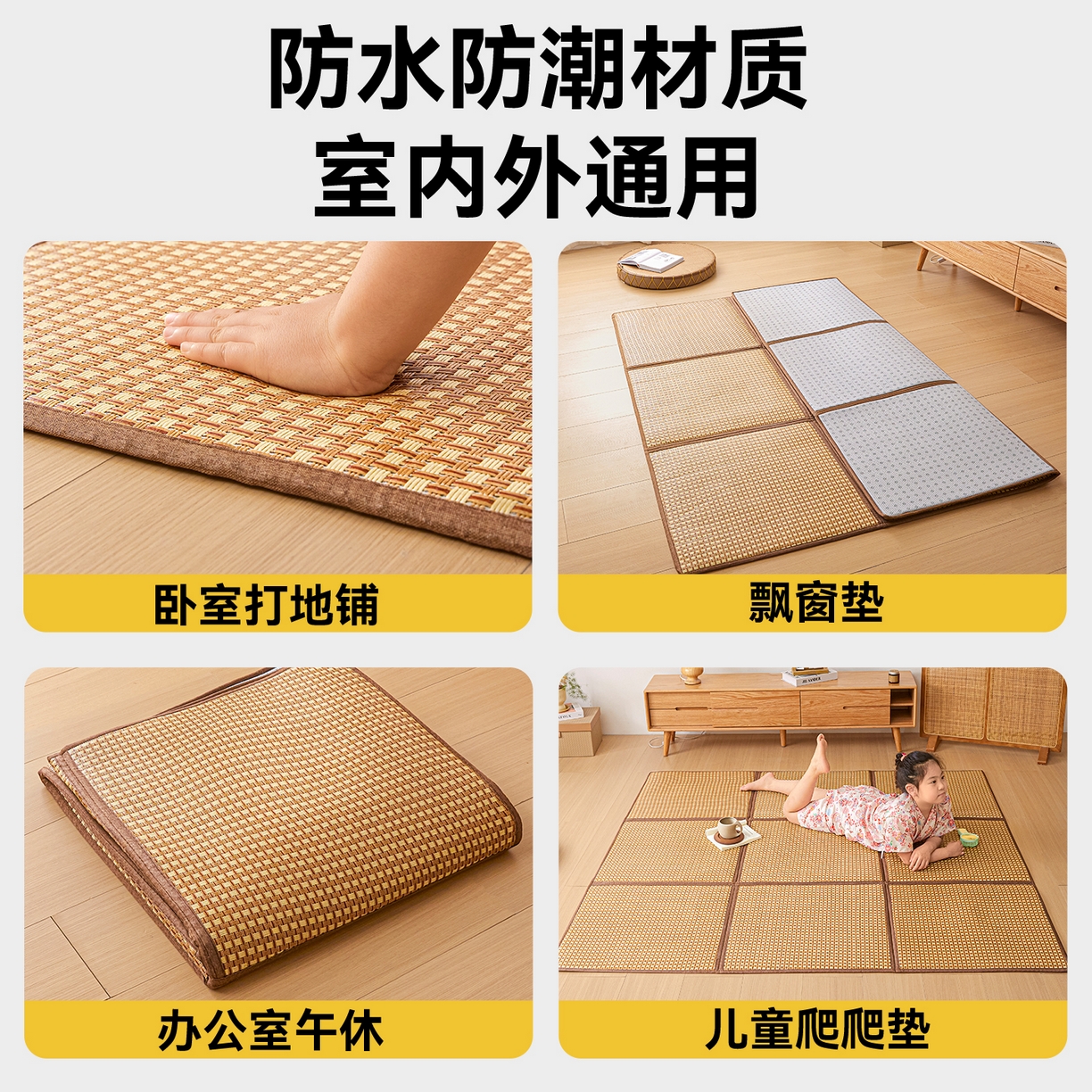 91家纺网 家纺一手货源 找家纺 新太阳蚊帐 2026新款夏季拼接地垫 格纹逸境