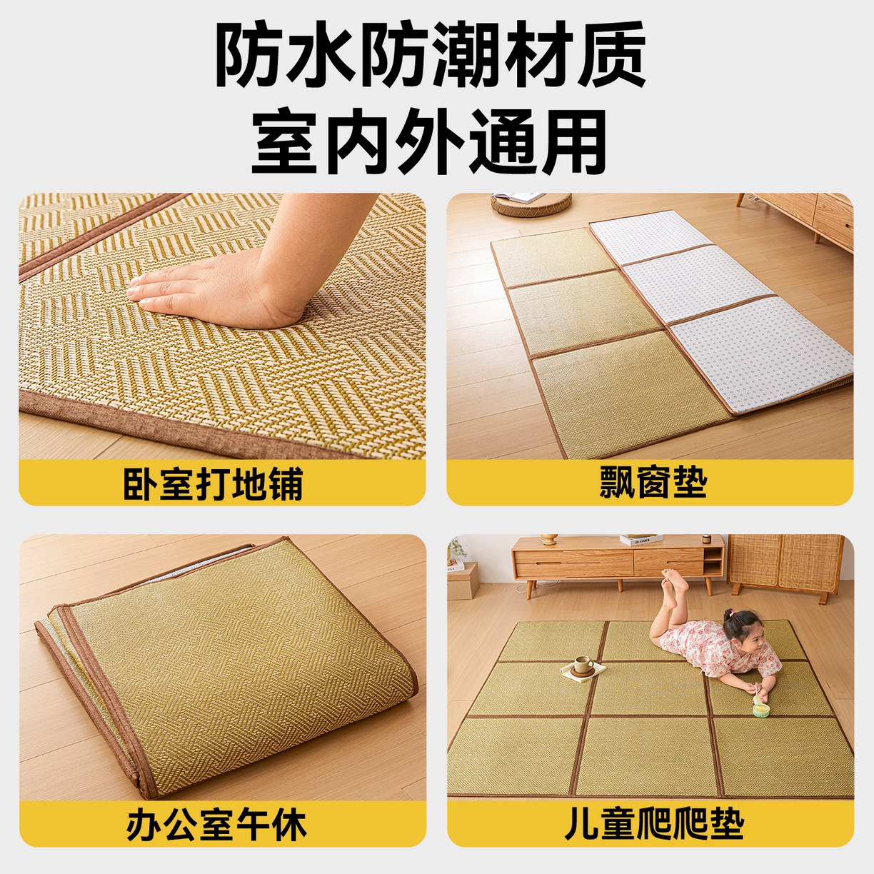 91家纺网 家纺一手货源 找家纺 新太阳蚊帐 2026新款夏季拼接地垫 绿韵悠居