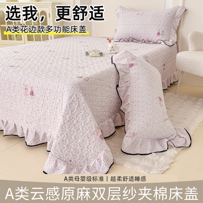 999家纺 2026新款双层纱花边床盖单件加厚夹棉云感皱皱纱花边床单三件套四季跑量（提供买家秀） 寻梦紫【花边款】