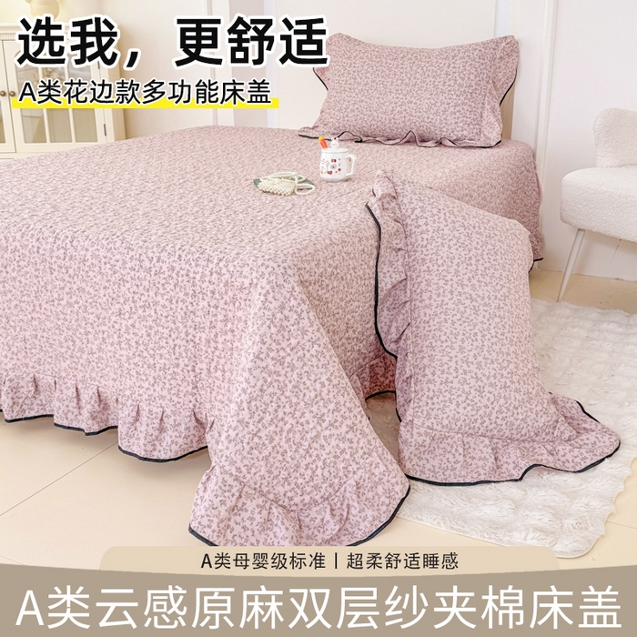 999家纺 2026新款双层纱花边床盖单件加厚夹棉云感皱皱纱花边床单三件套四季跑量（提供买家秀） 慕情【花边款】