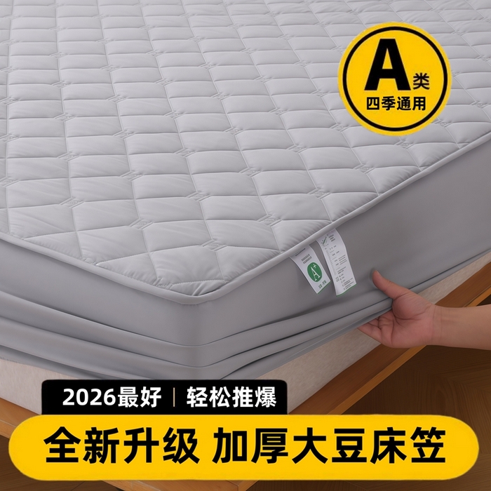 91家纺网 家纺一手货源 找家纺 （总）安逸恋 2025新款7A级抗菌水洗棉大豆夹棉床笠加厚款