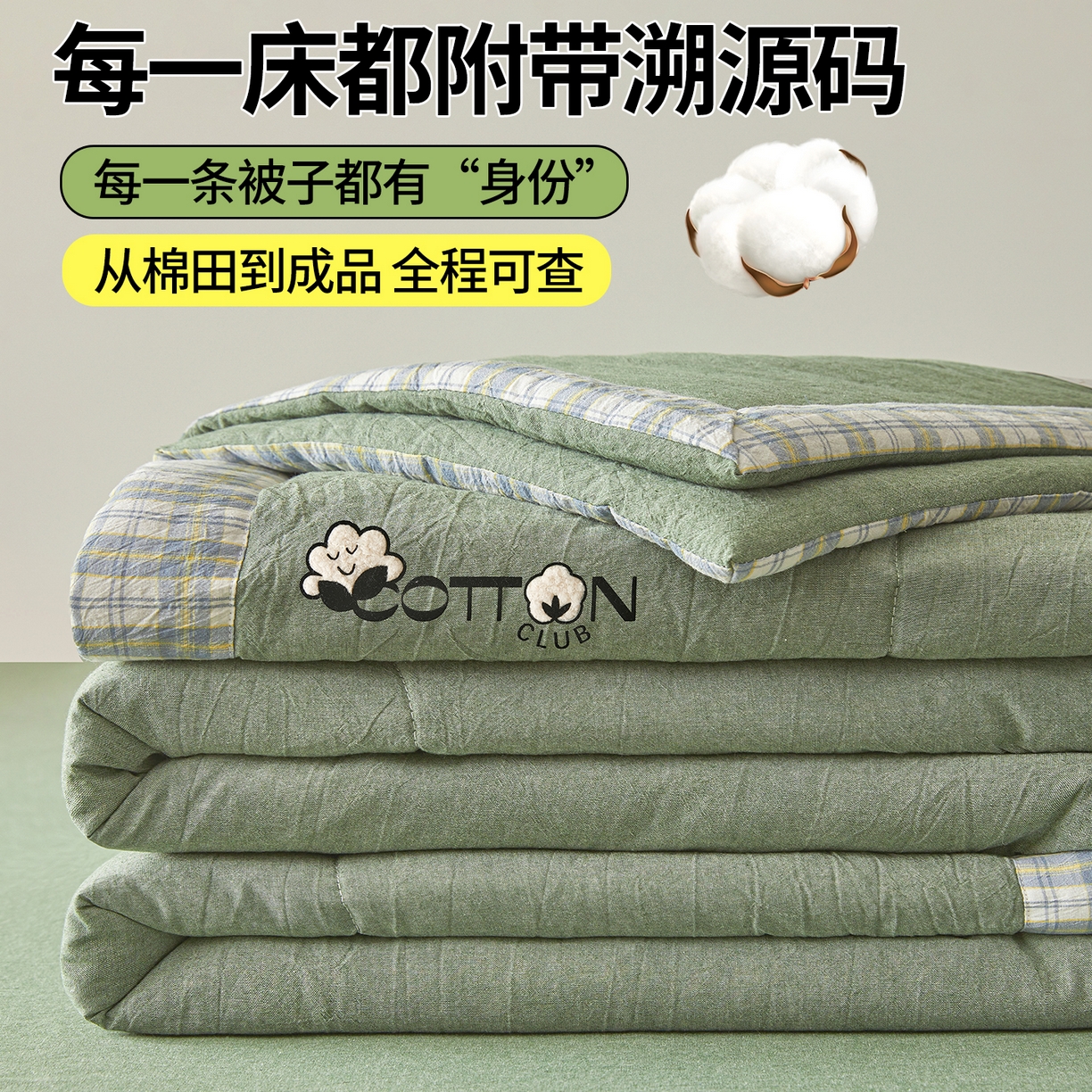 91家纺网 家纺一手货源 找家纺 （总）2026新款A类里外全棉夏凉被100%新疆棉纯棉全棉填充烫画款空调被夏被