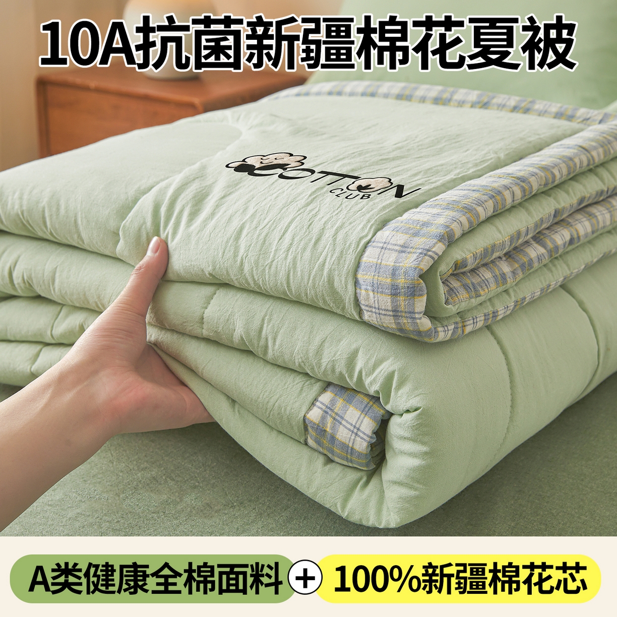 91家纺网 家纺一手货源 找家纺 （总）2026新款A类里外全棉夏凉被100%新疆棉纯棉全棉填充烫画款空调被夏被