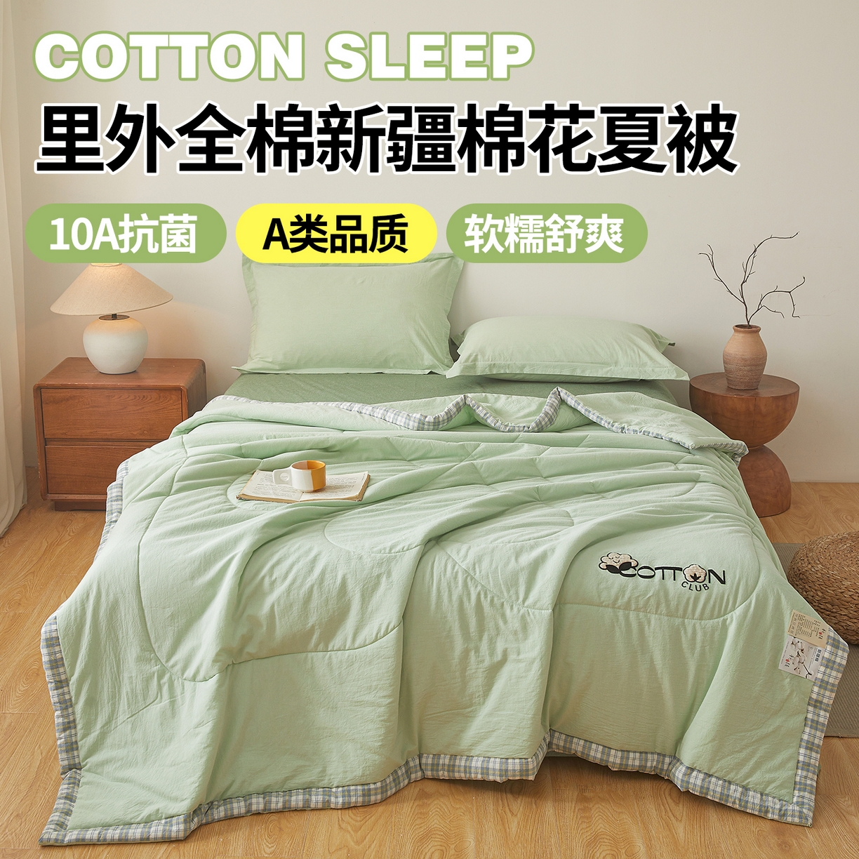 91家纺网 家纺一手货源 找家纺 （总）2026新款A类里外全棉夏凉被100%新疆棉纯棉全棉填充烫画款空调被夏被
