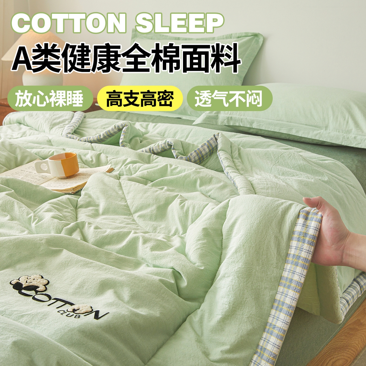 91家纺网 家纺一手货源 找家纺 （总）2026新款A类里外全棉夏凉被100%新疆棉纯棉全棉填充烫画款空调被夏被